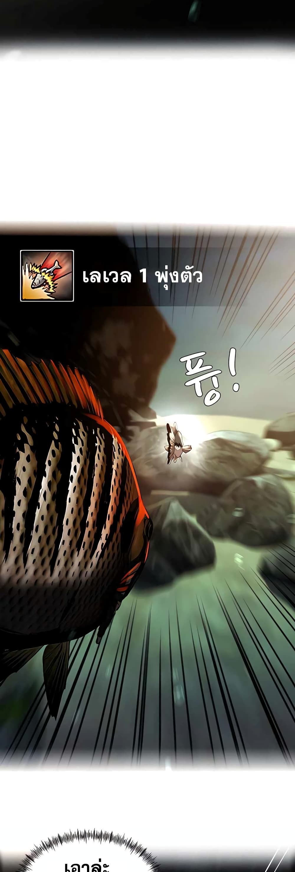Surviving As a Fish 7-7