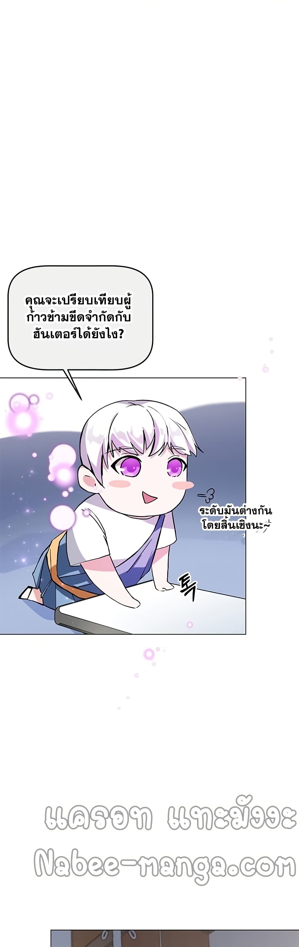 Transcension Academy 1-1