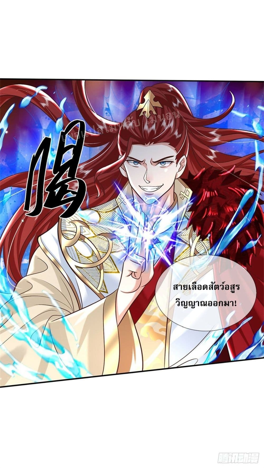 Royal God of War, Rising Dragon ราชันย์เทพยุทธ์มังกรผงาดฟ้า 158-158