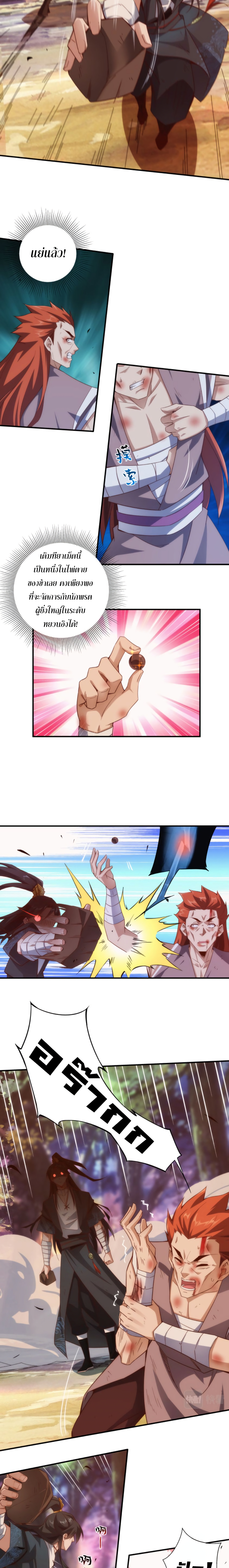 Power of Demons 1-1