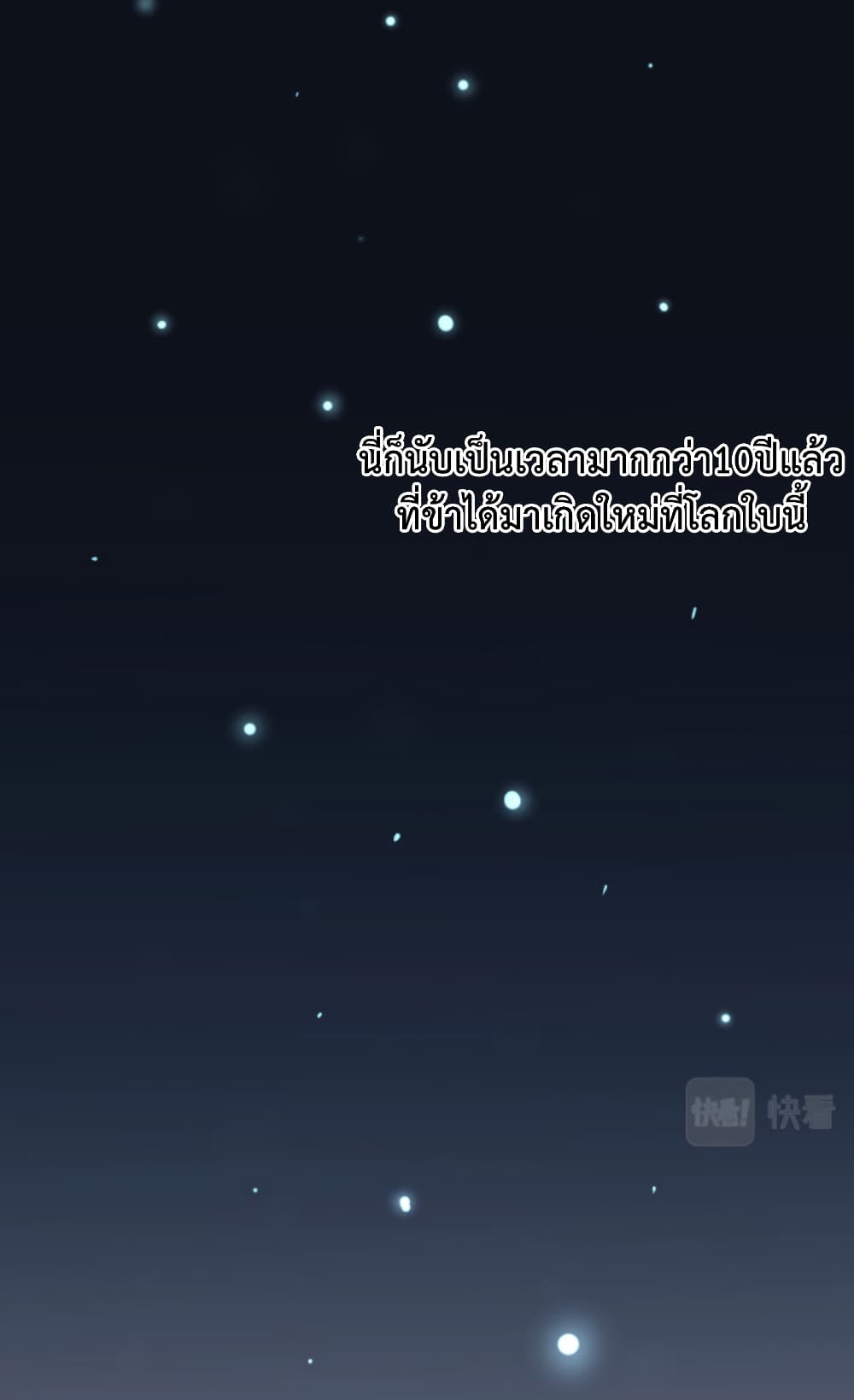 Become Immortal with Gacha 3-3