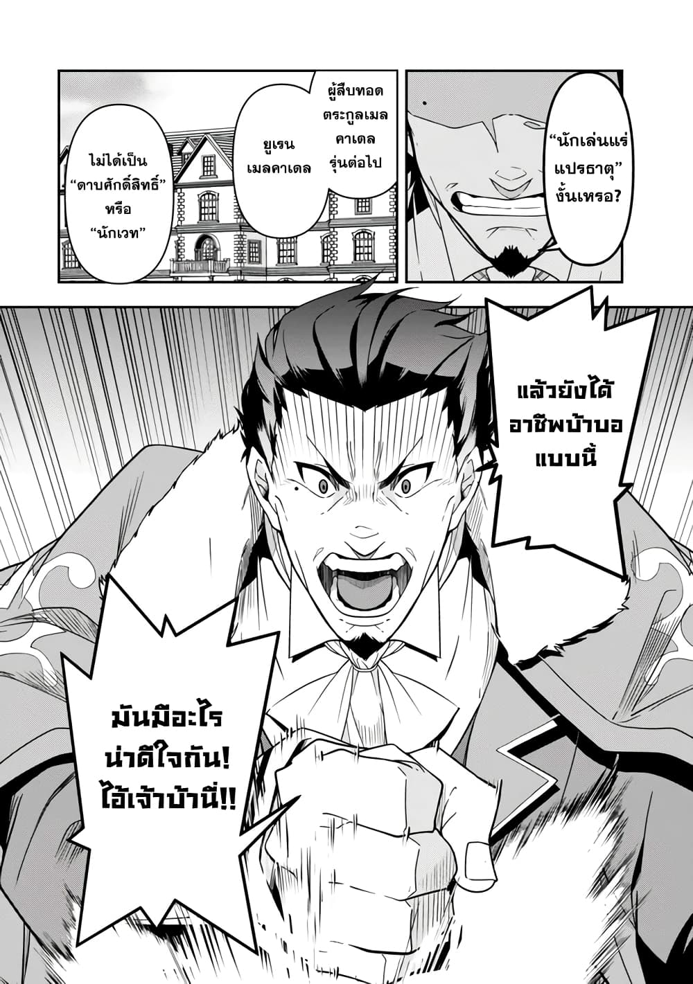 อ่าน Level 1 De Idomu Shibari Play ตอนที่ 1 1 Th แปลไทย Niceoppai 7308