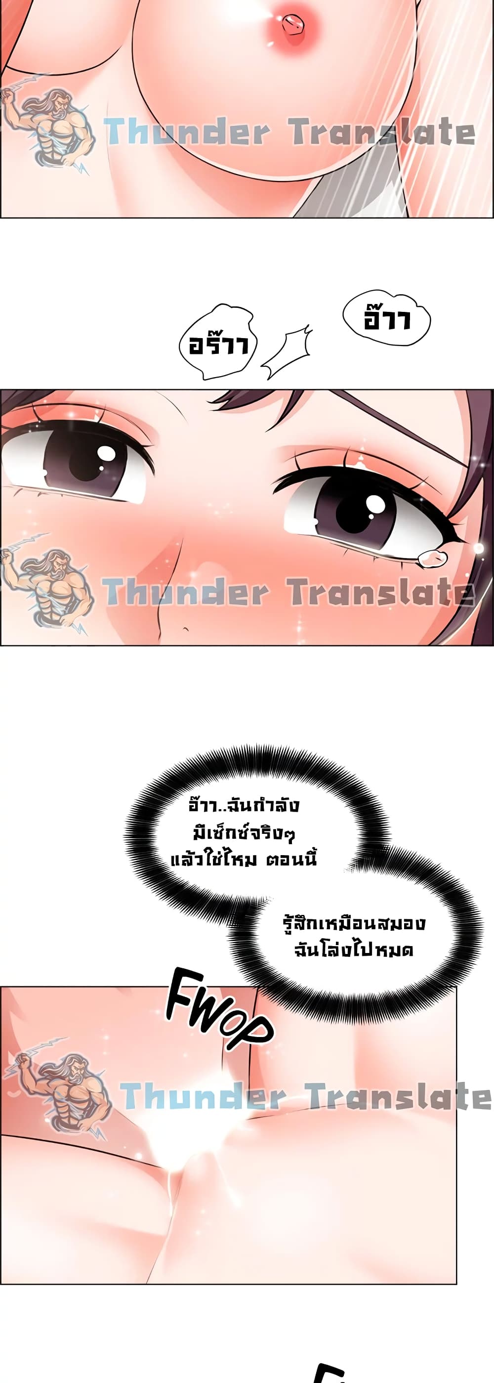 Nogada Romance วุ่นรัก นักก่อสร้าง 36-36