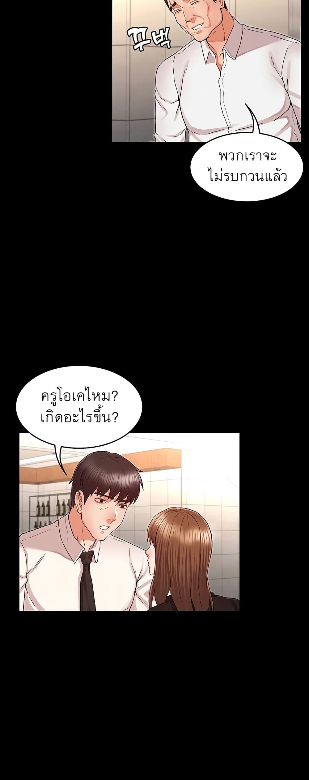 Teacher Punishment 31-31