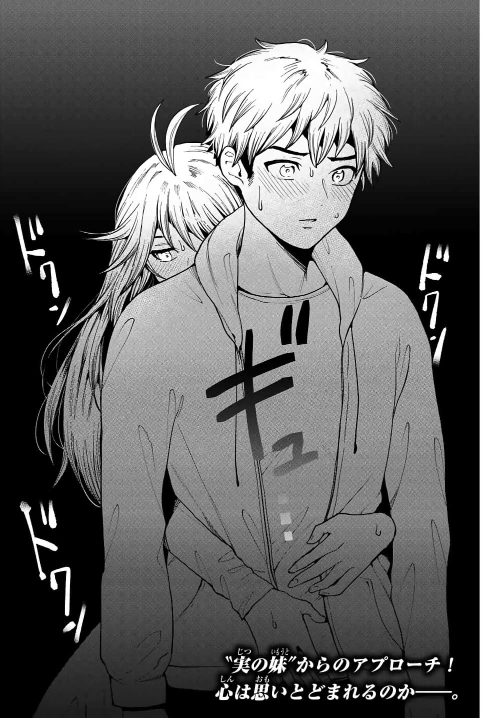 Bokutachi wa Hanshoku wo Yameta 10-ตามหาโลเคชั่น