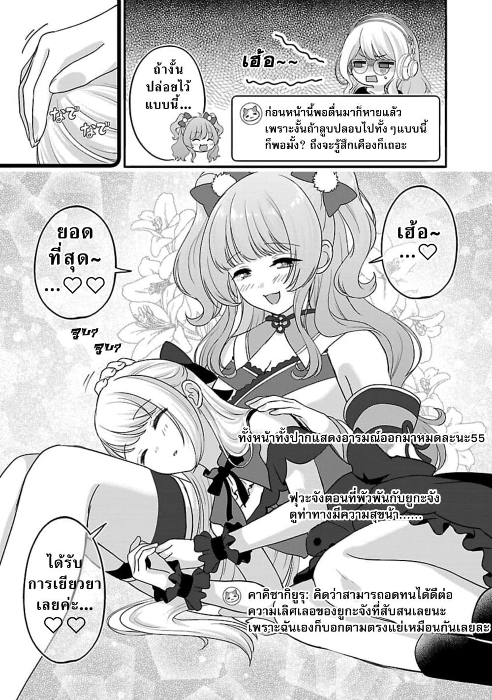 Shitsuren Shita Node Vtuber Hajimeta 27-27