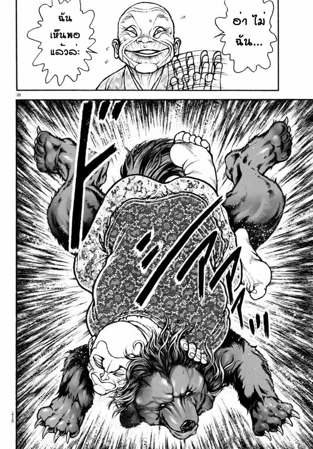 Baki Dou II 108-108