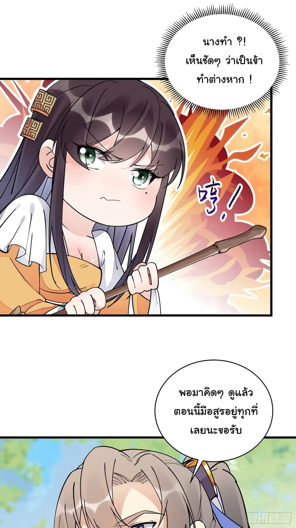 Cultivating Immortality Requires a Rich Woman 112-112