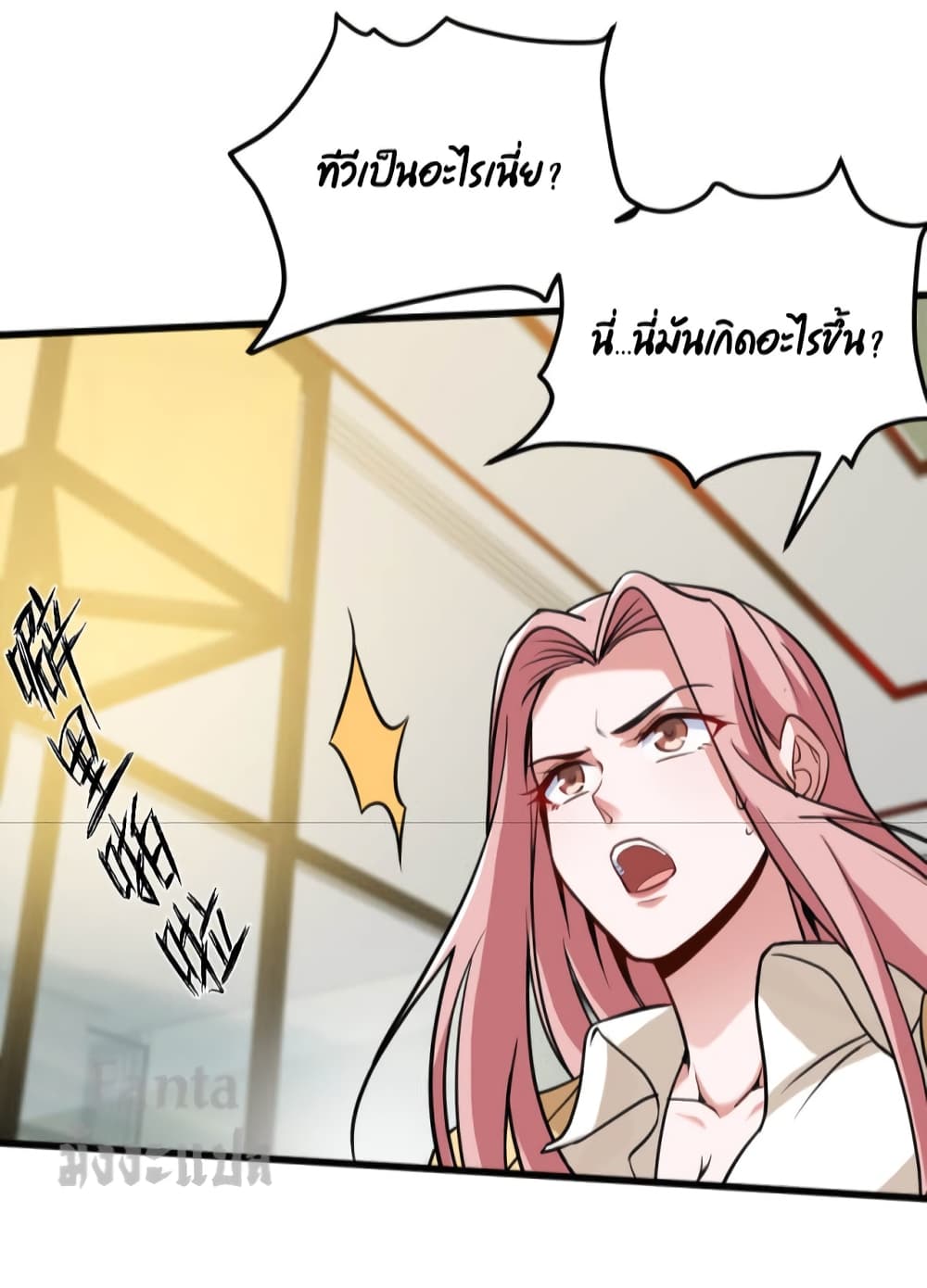 Dragon King Hall ราชันมังกรแห่งใต้ดิน 137-137