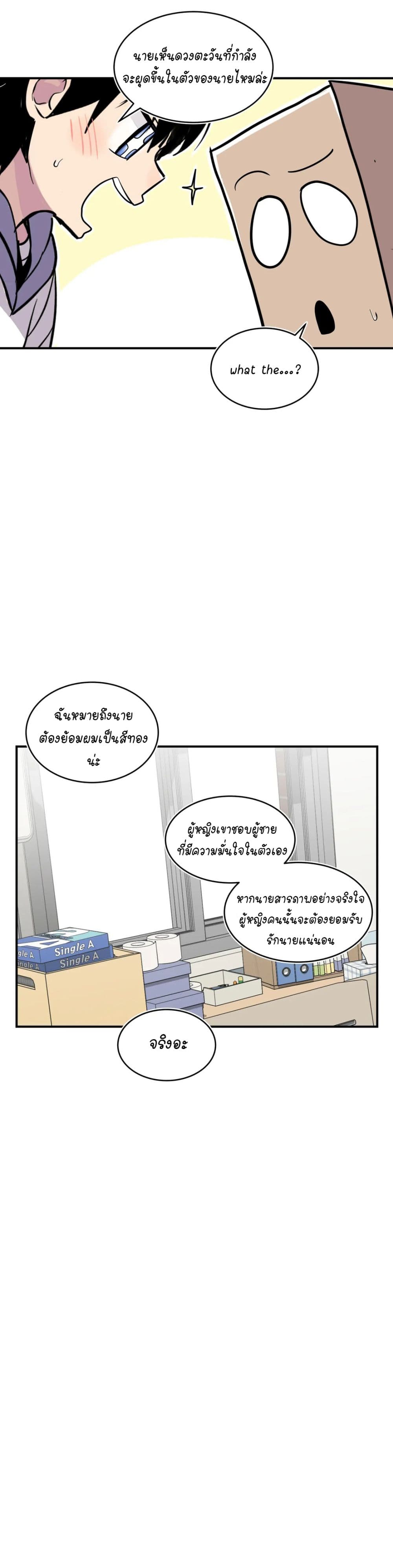 Erotic Manga Club ชมรมการ์ตูนอีโรติก 23-23