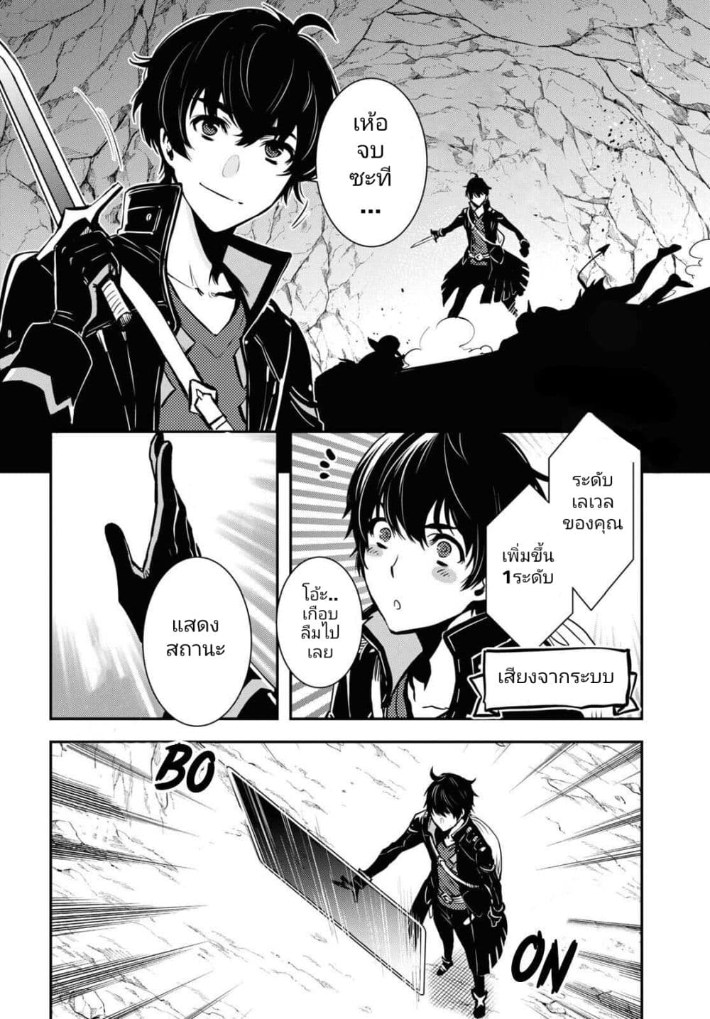 The World's Fastest Level Up! 1-1