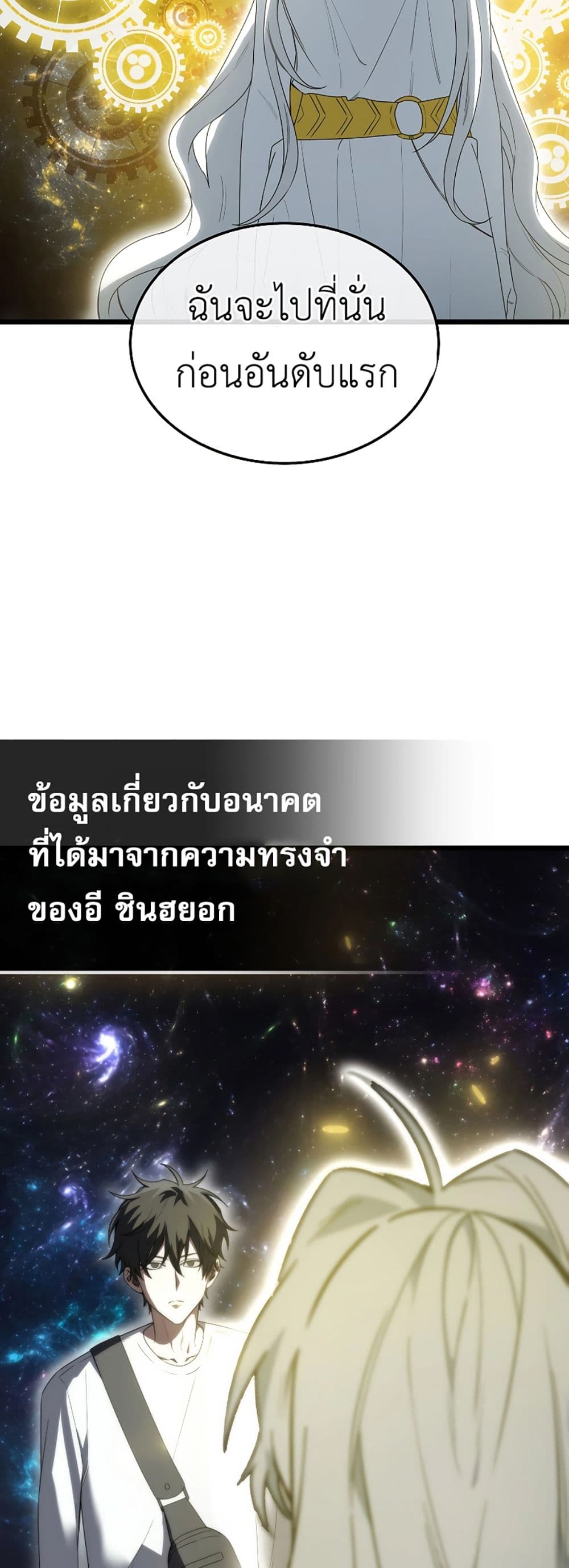 I’m Not a Regressor 8-8