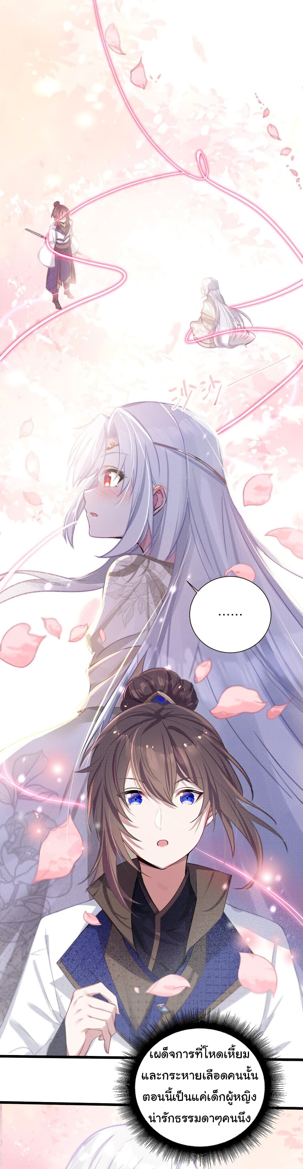 The Lady Is Actually the Future Tyrant and Empress 3-3