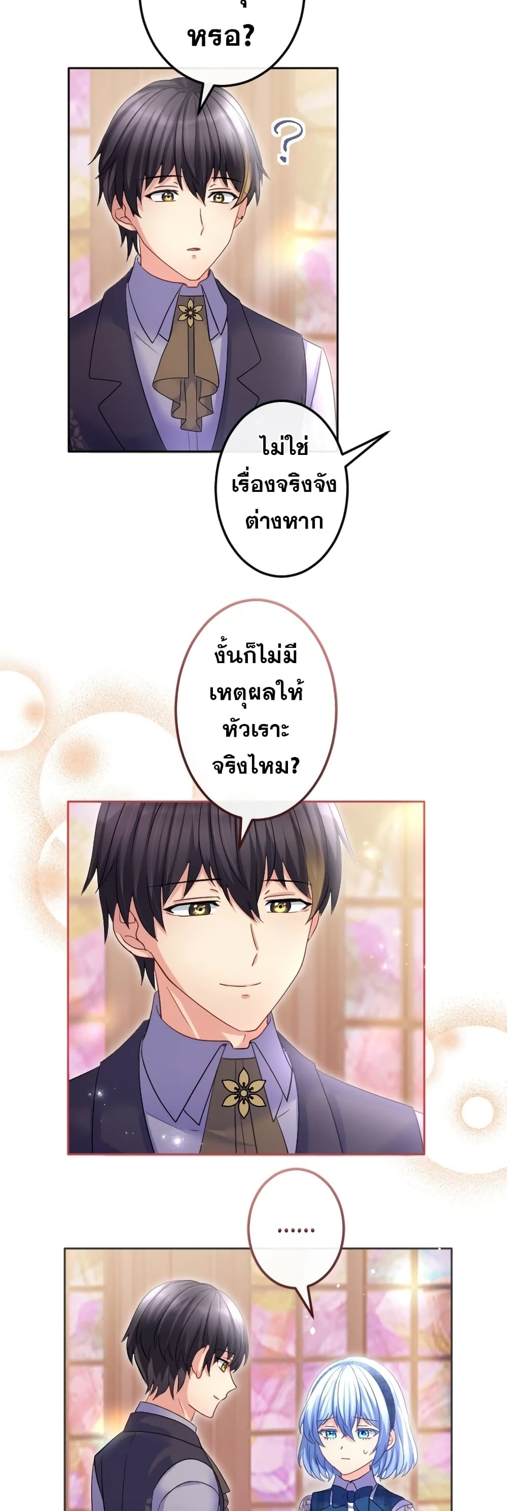 The Precious Girl Does Not Shed Tears 65-65