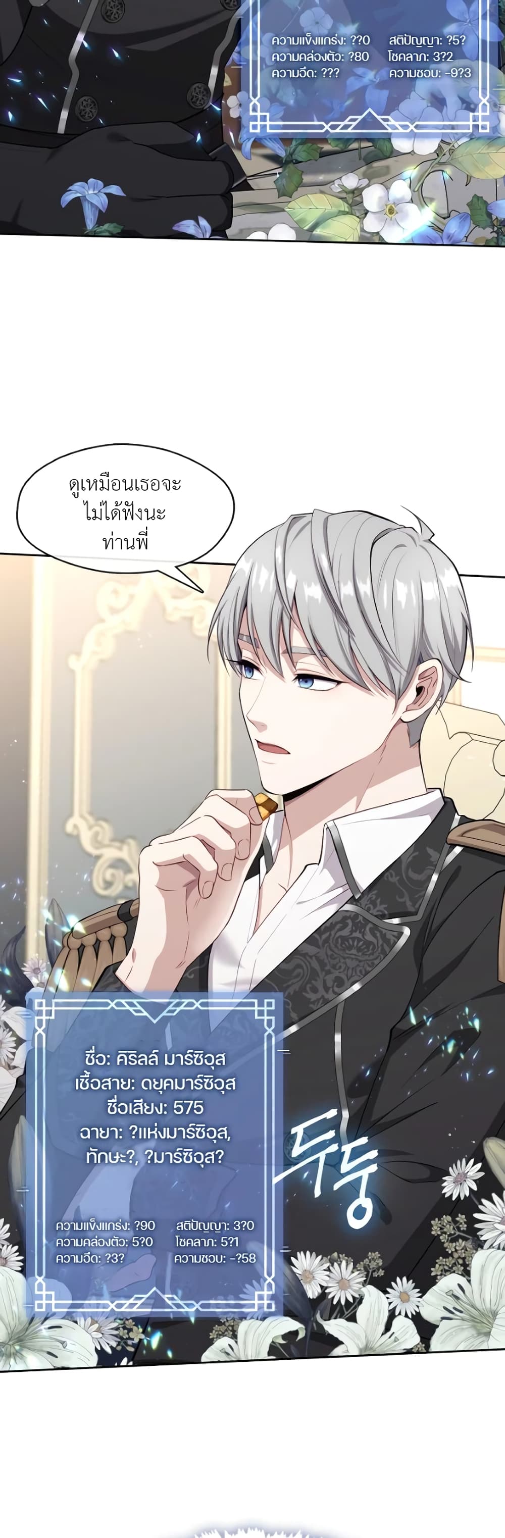 The S-Class Hunter Doesn't Want to Be a Villainous Princess 2-2