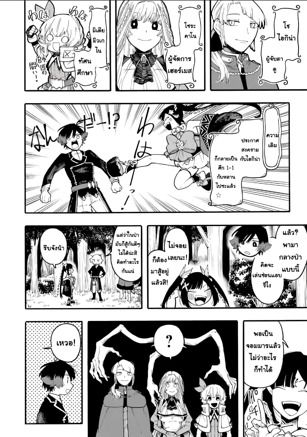 Ore wa Mada, Honki o Dashite Inai 51.1-51.1