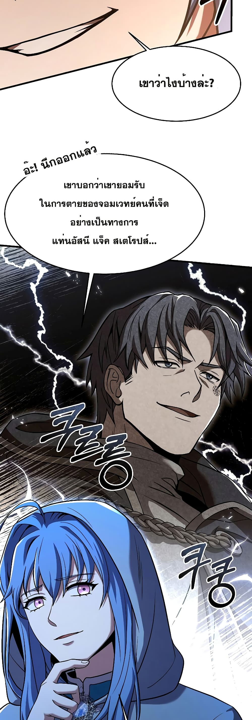 Return of the Legendary Spear Knight 100-100