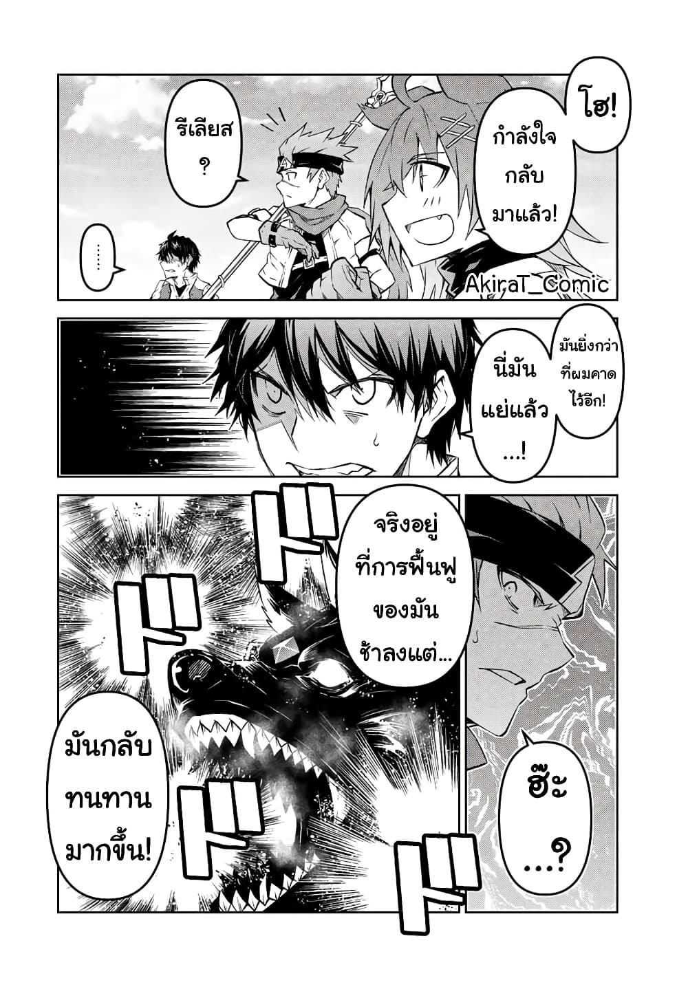 The Weakest Occupation "Blacksmith", but It's Actually the Strongest ช่างตีเหล็กอาชีพกระจอก? 112-112