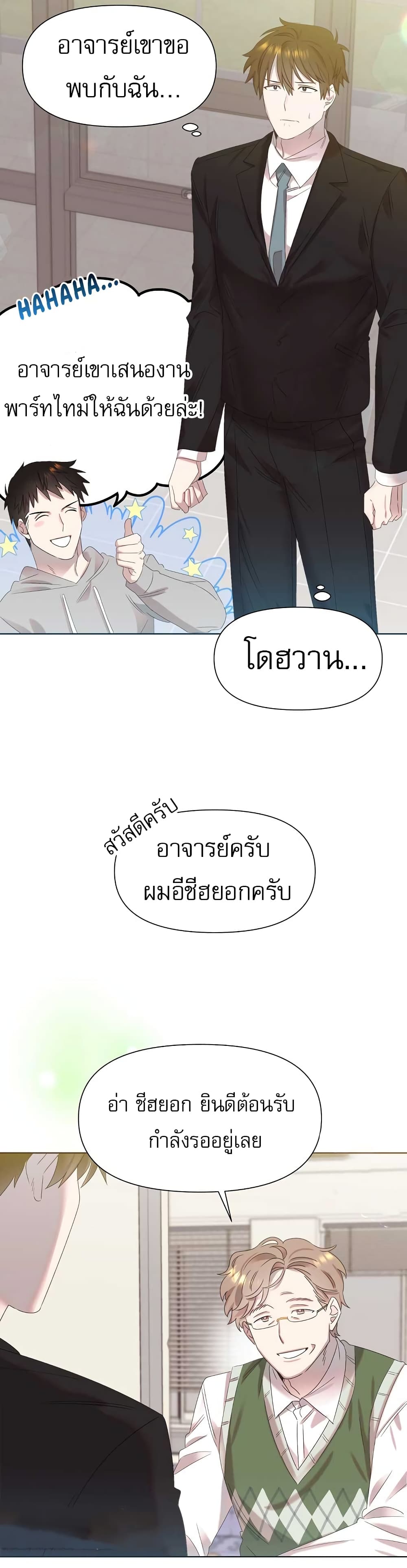 Brother, Am I Cute? 3-3