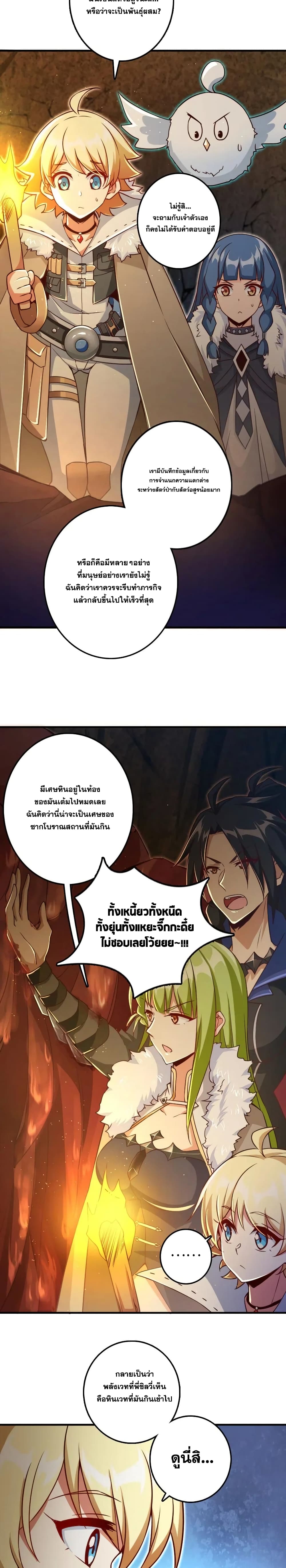 Release That Witch 208-208