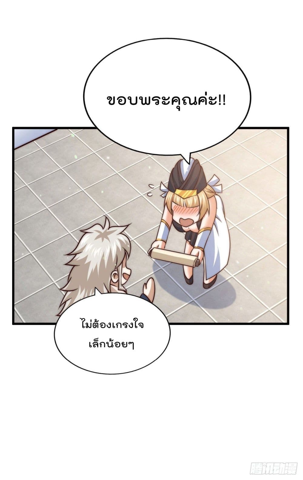 Who is your Daddy? ยอดยุทธ พ่อทุกสถาบัน 76-76