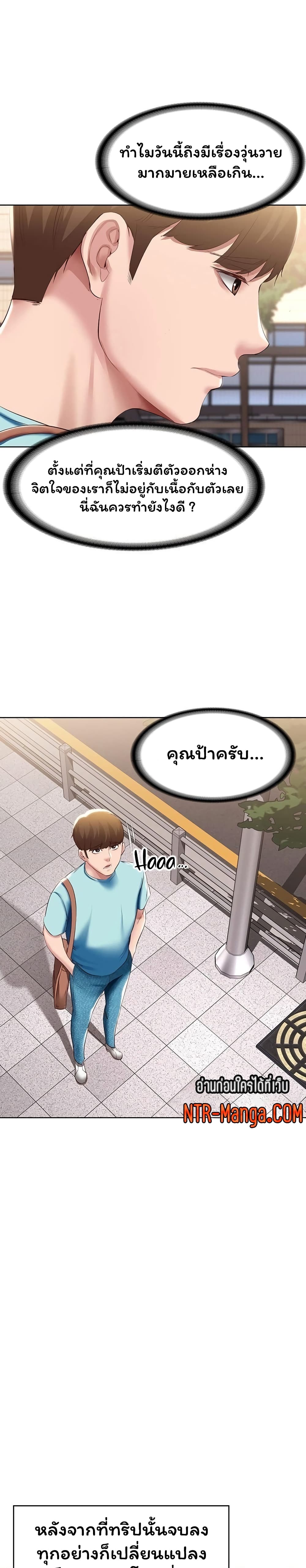Boarding Diary 93-93