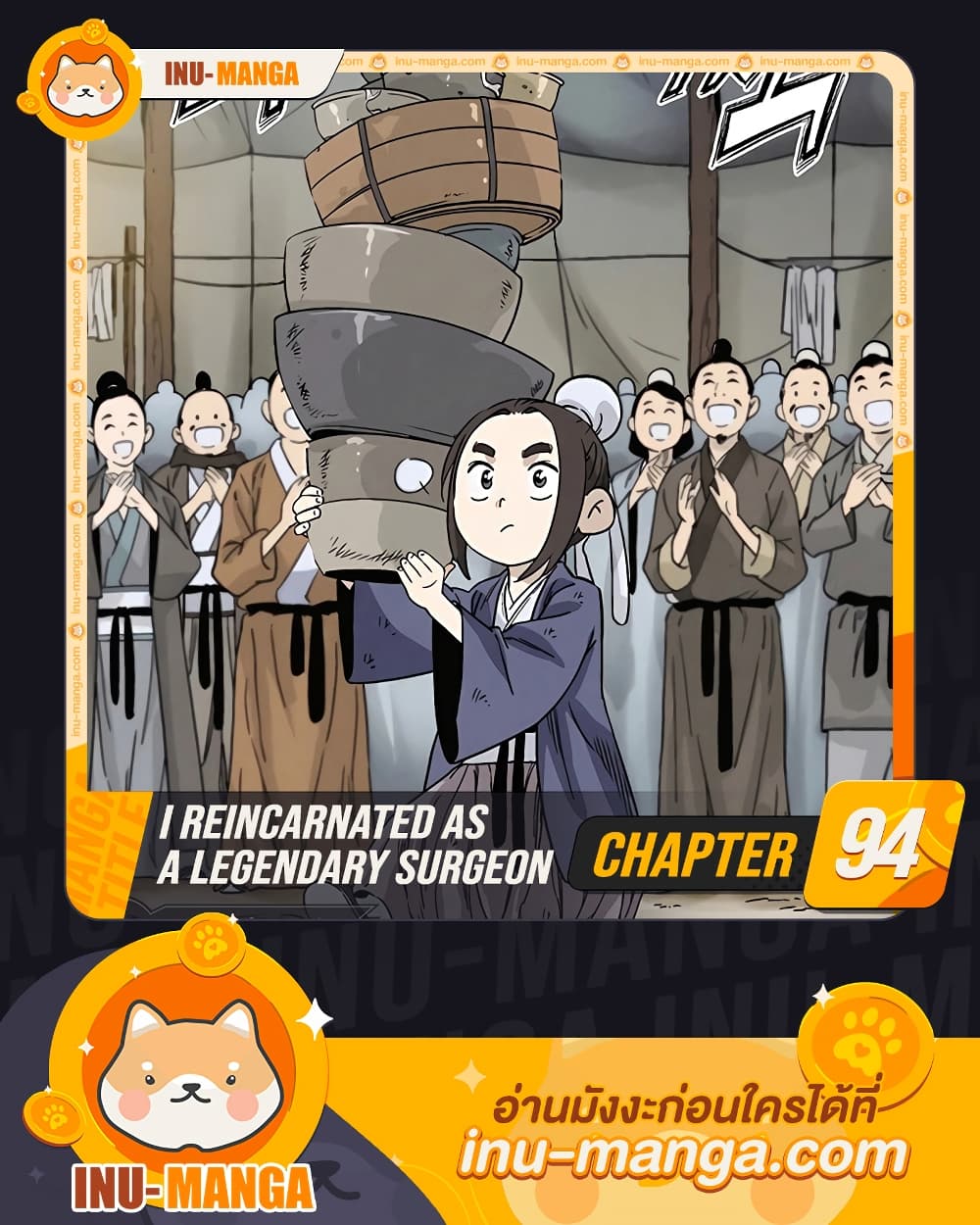 I Reincarnated as a Legendary Surgeon 94-94