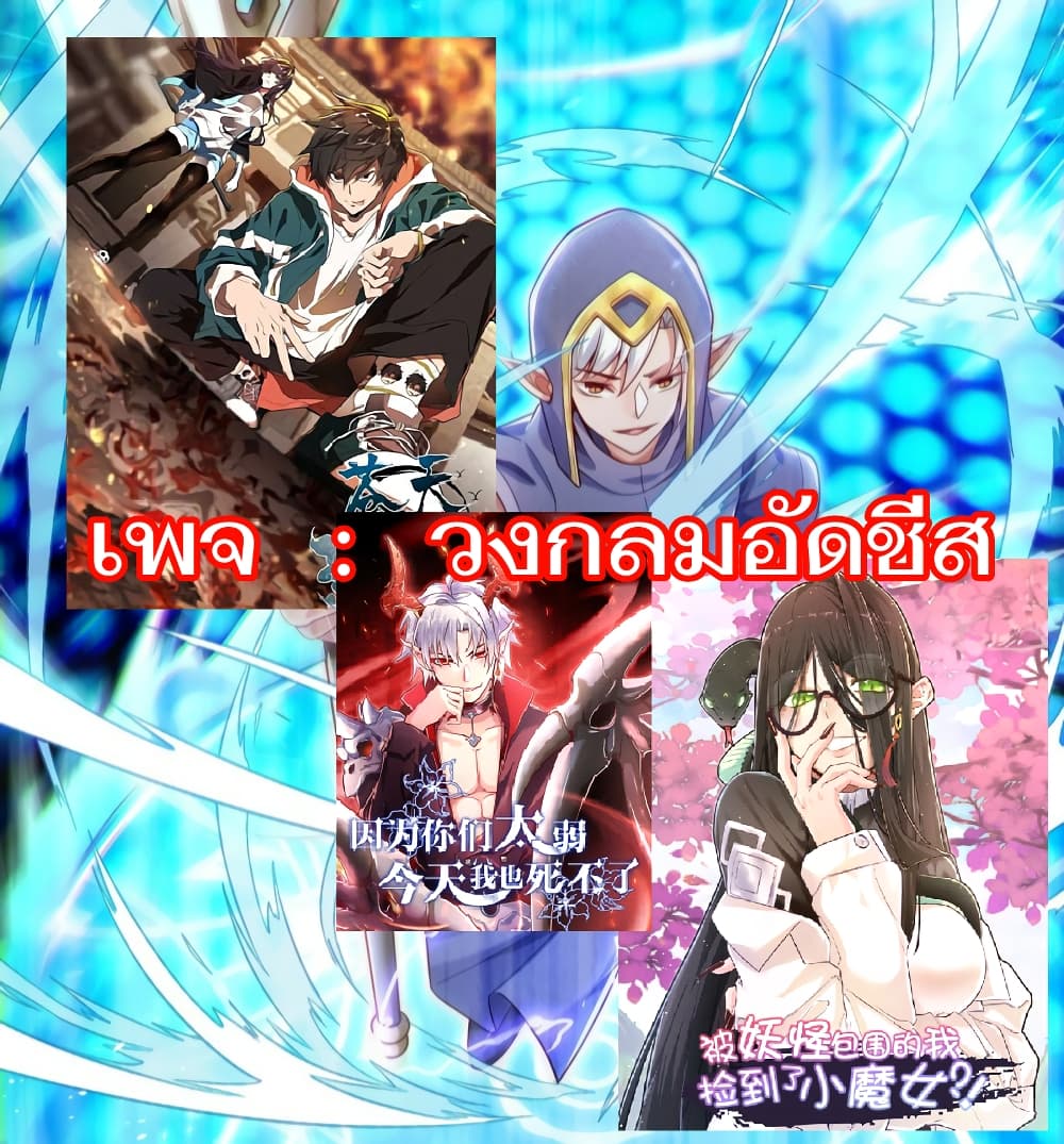 Surrounded by Monsters I Found a Little Witch 0-0