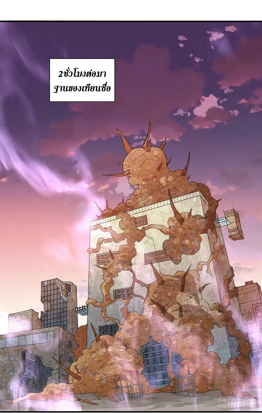 The Last Hero 185-185