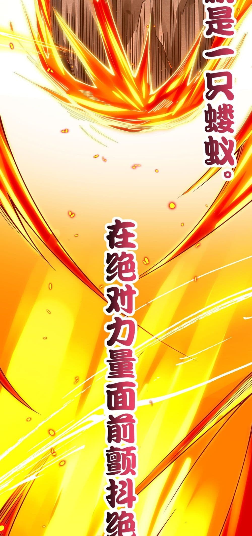 Sword God’s Life Is Not That Boring 22-22