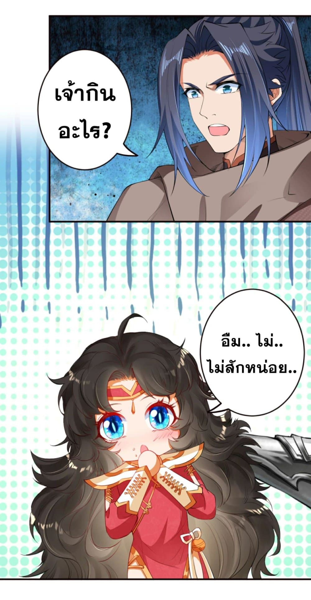 Against the Gods อสูรพลิกฟ้า 304-304