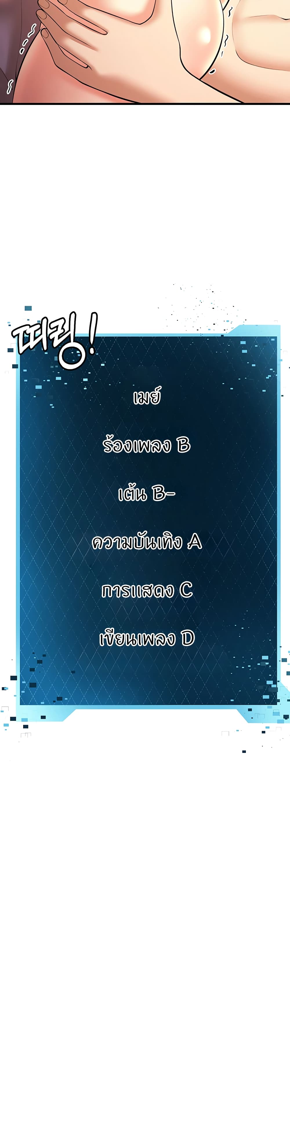 Sextertainment 22-22