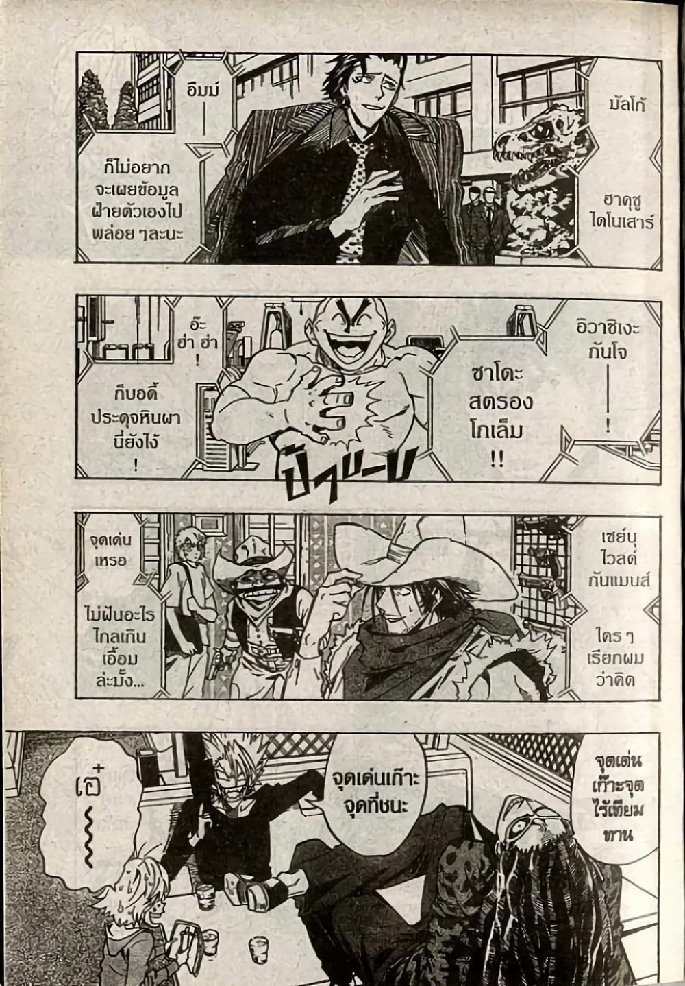 Eyeshield 21 170-170