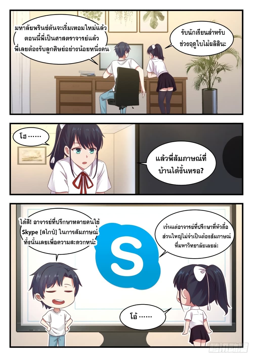 God Student 113-113
