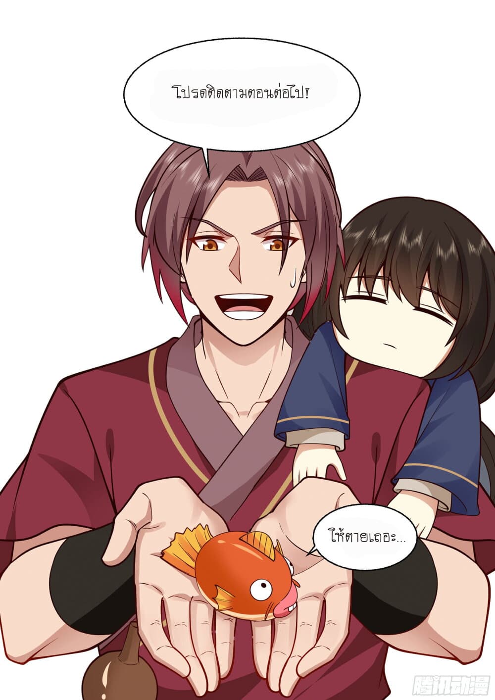 Godly Pet Has Opened Up for Me Again 12-หอกผี