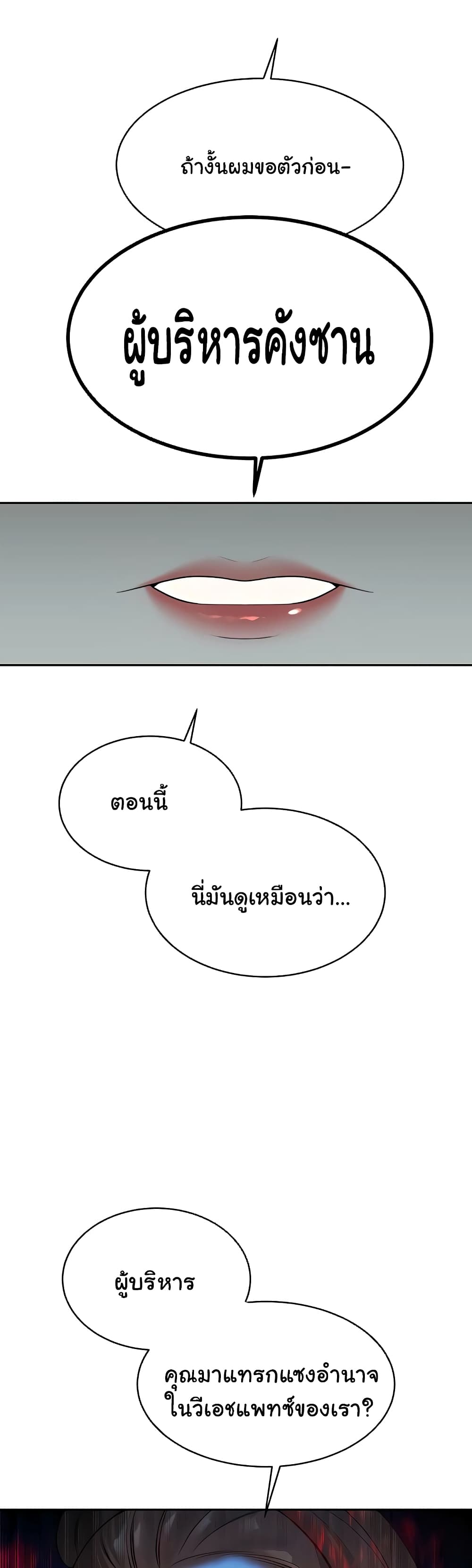 Secret Ejaculation Of The Rich 18-18