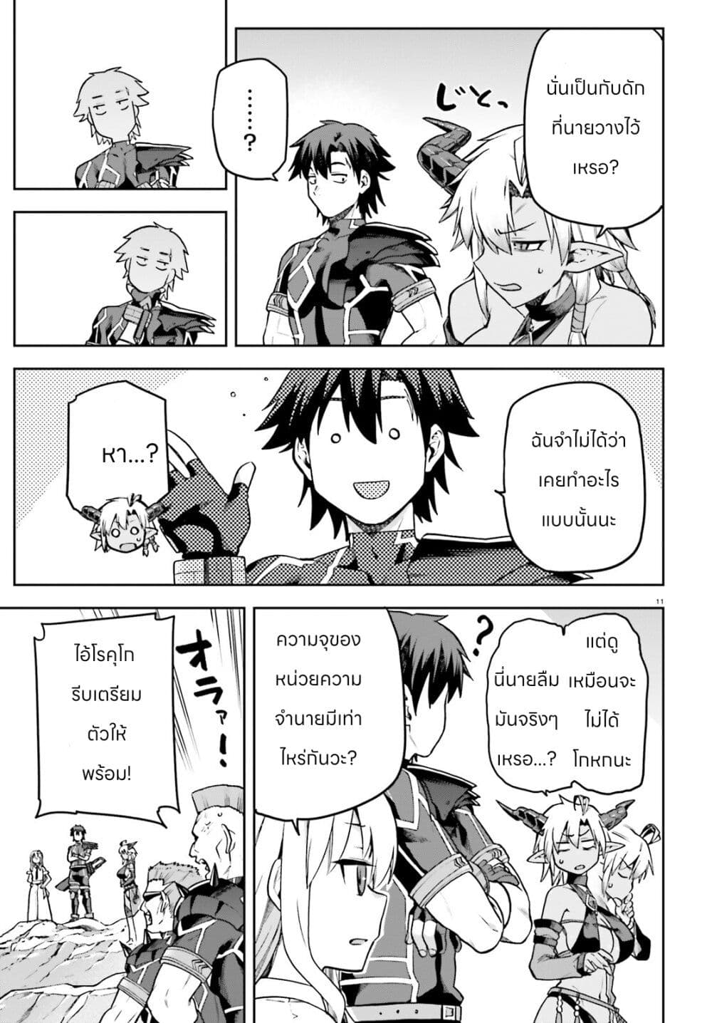 Sentouin, Haken shimasu! 62-62