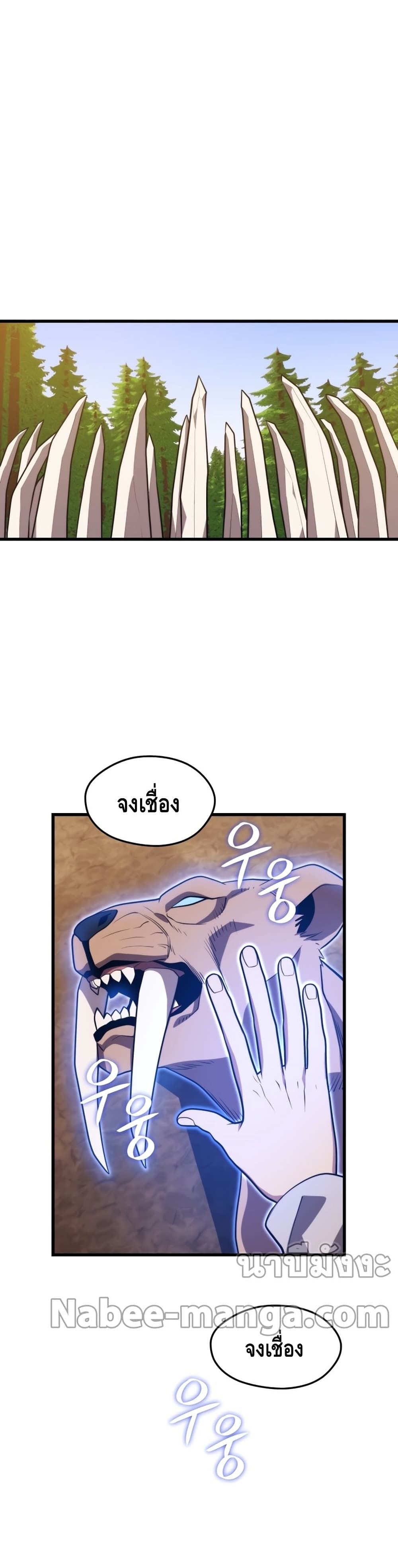 Seoul Station Necromancer 54-54