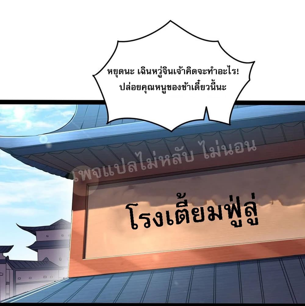 Rebirth is the Number One Greatest Villain ดันเกิดใหม่เป็นสุดยอดวายร้ายหมายเลขหนึ่ง 5-5