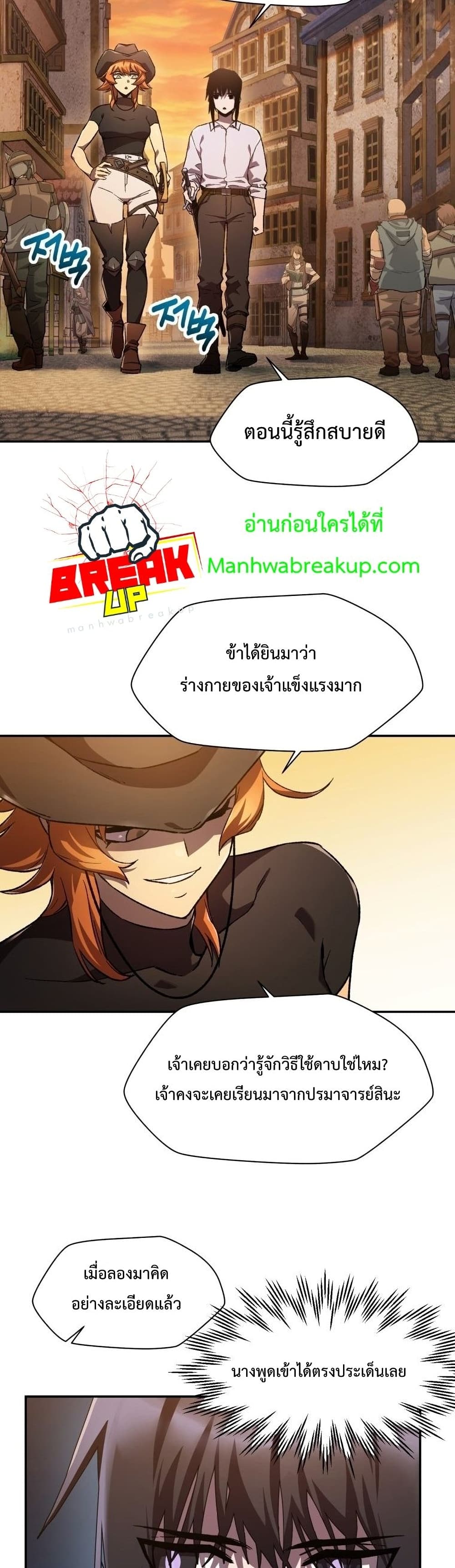 Helmut The Forsaken Child 11-11