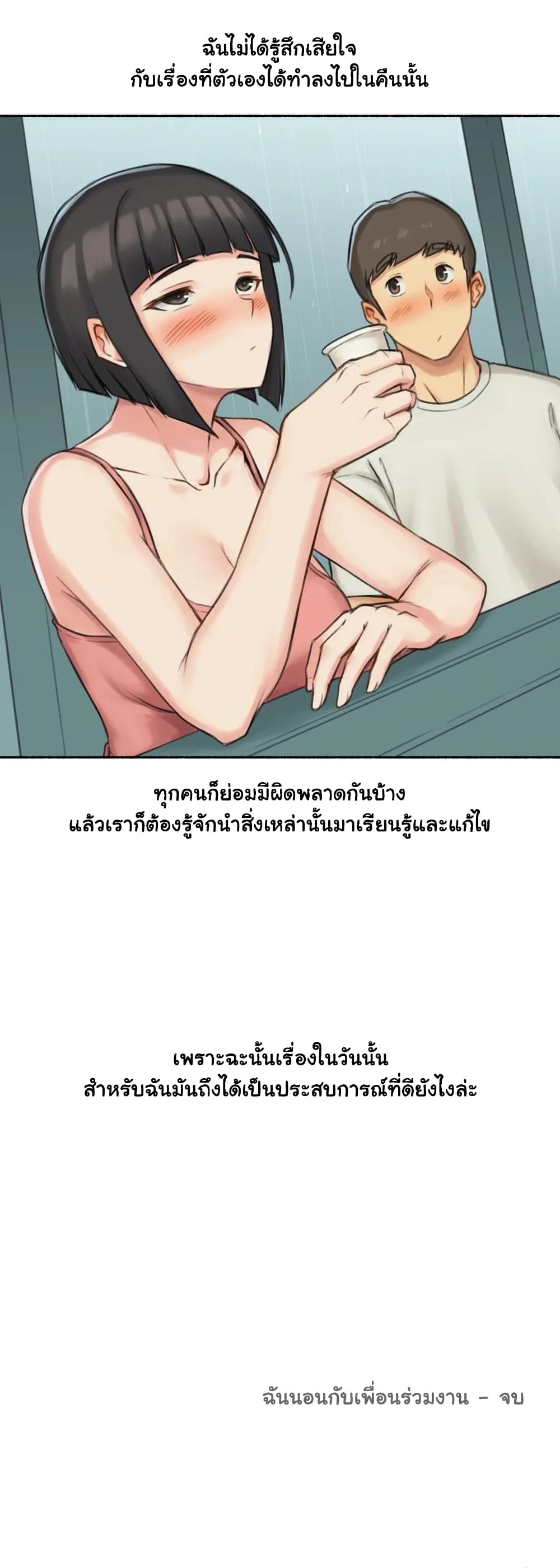 Sexual Exploits 35-35