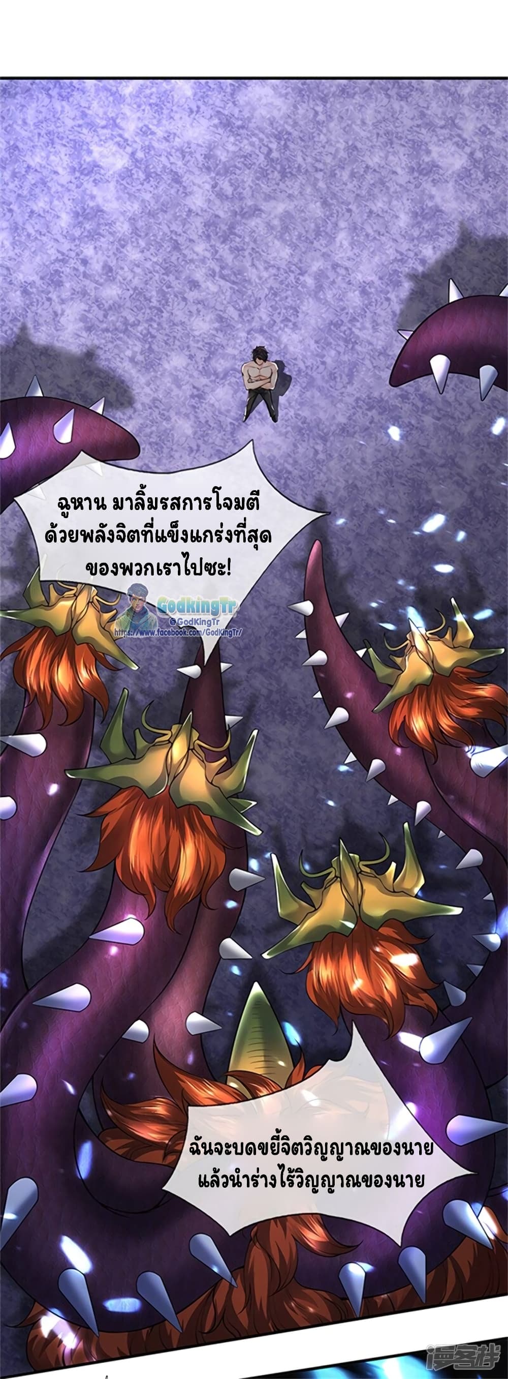 Eternal god King 150-150