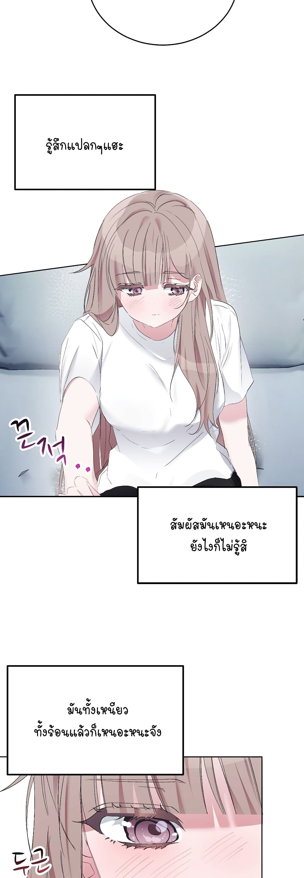 Nasty Boyfriend 2-2