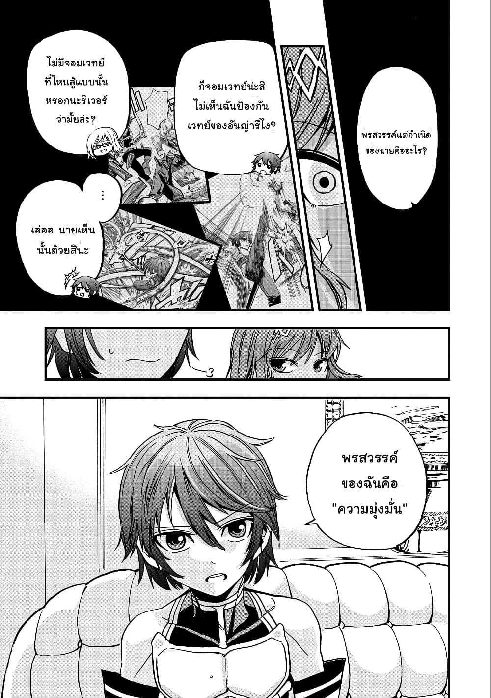 Sekai Saikyou no Doryokuka: Sainou ga (Doryoku) Datta no de Kouritsu Yoku Kikakugai no Doryoku o Shitemiru 5-5
