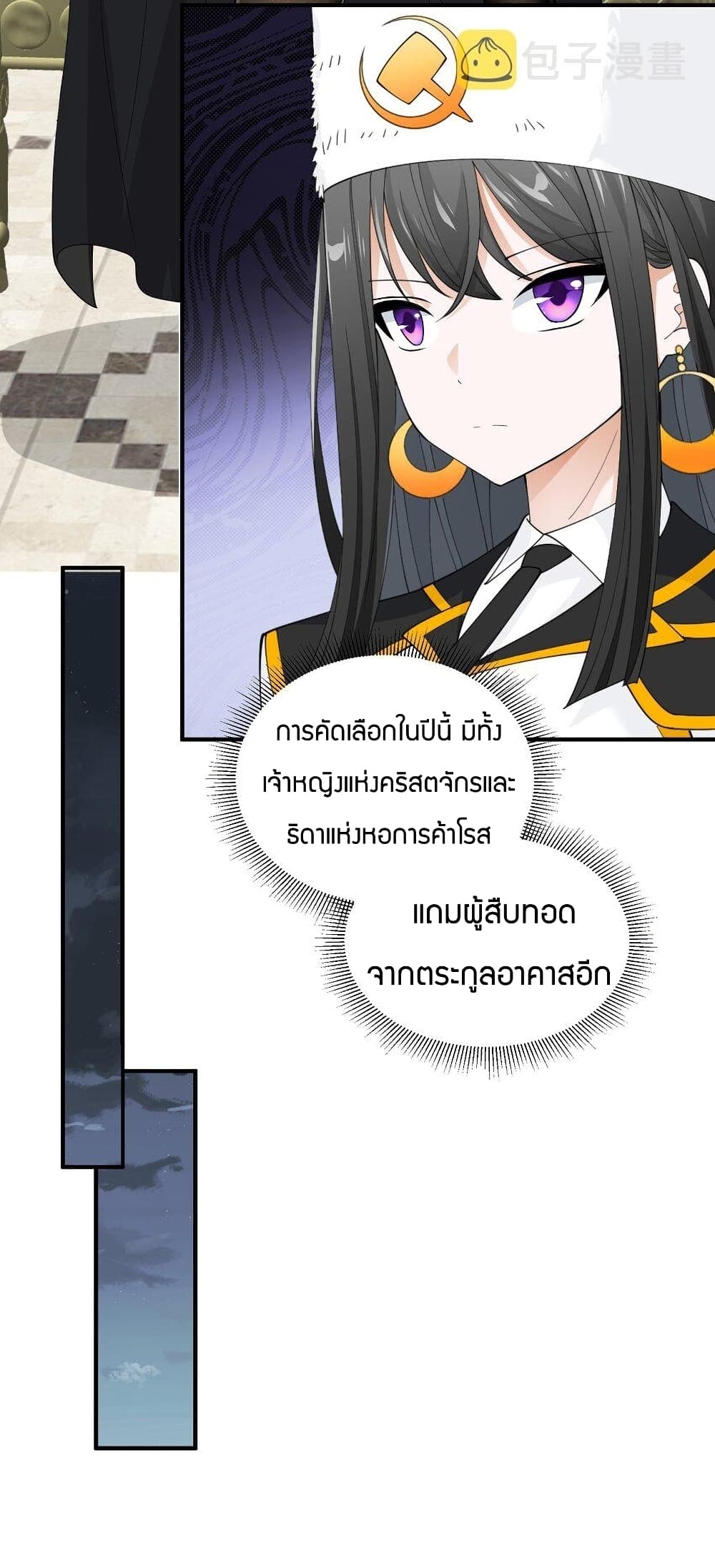 Young Master Villain Doesn't Want To Be Annihilated 56-56
