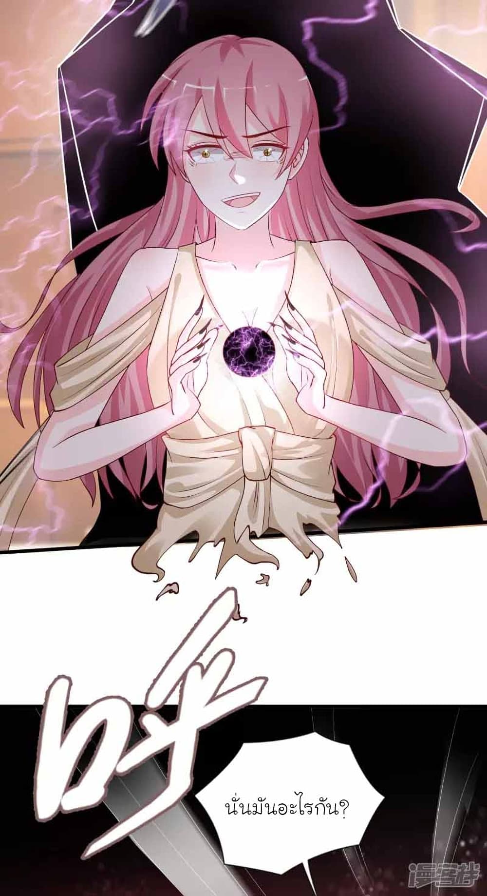 The Strongest Peach Blossom ราชาดอกไม้อมตะ 245-245