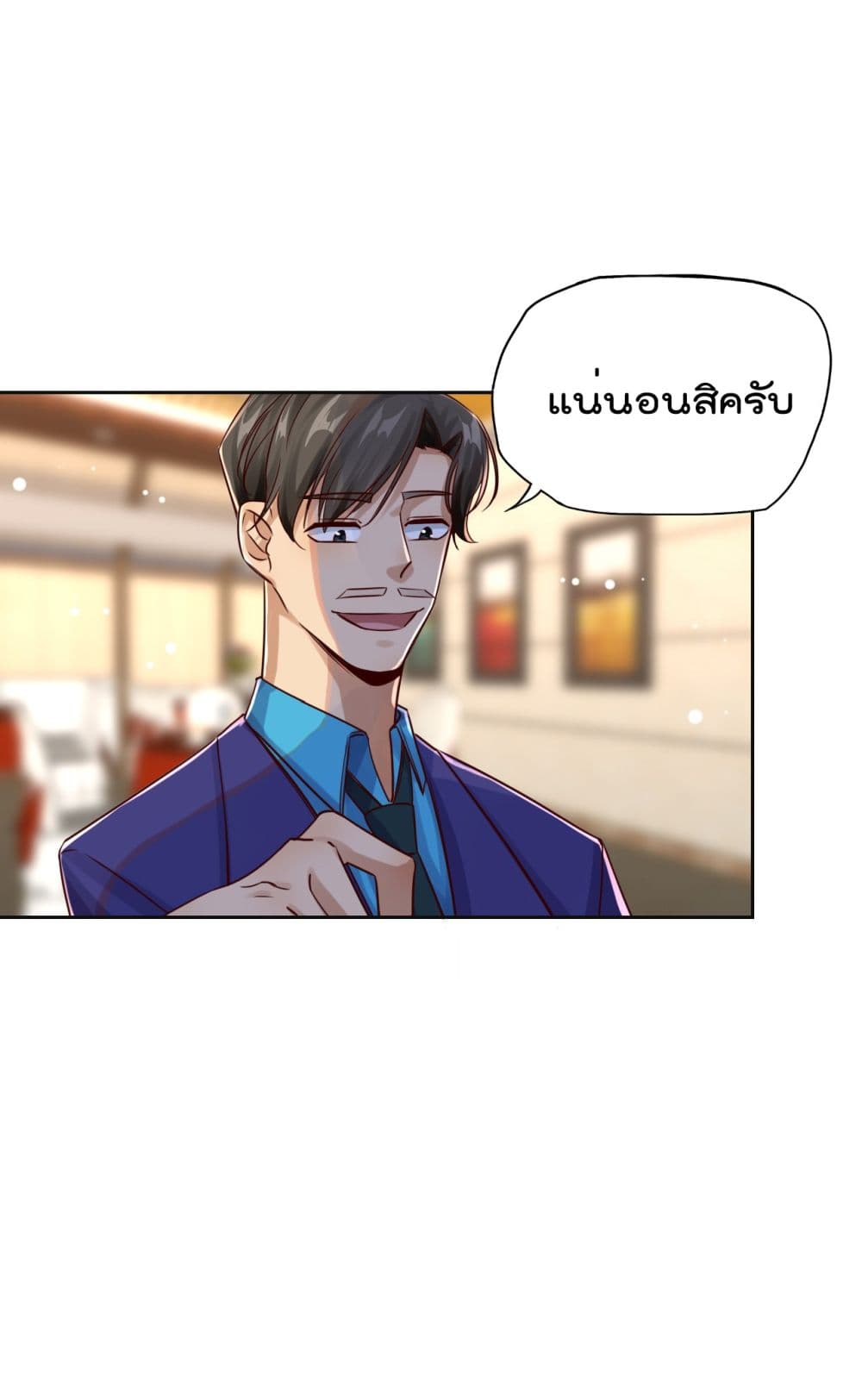 War of Ragnarok สงครามเทพ 17-17