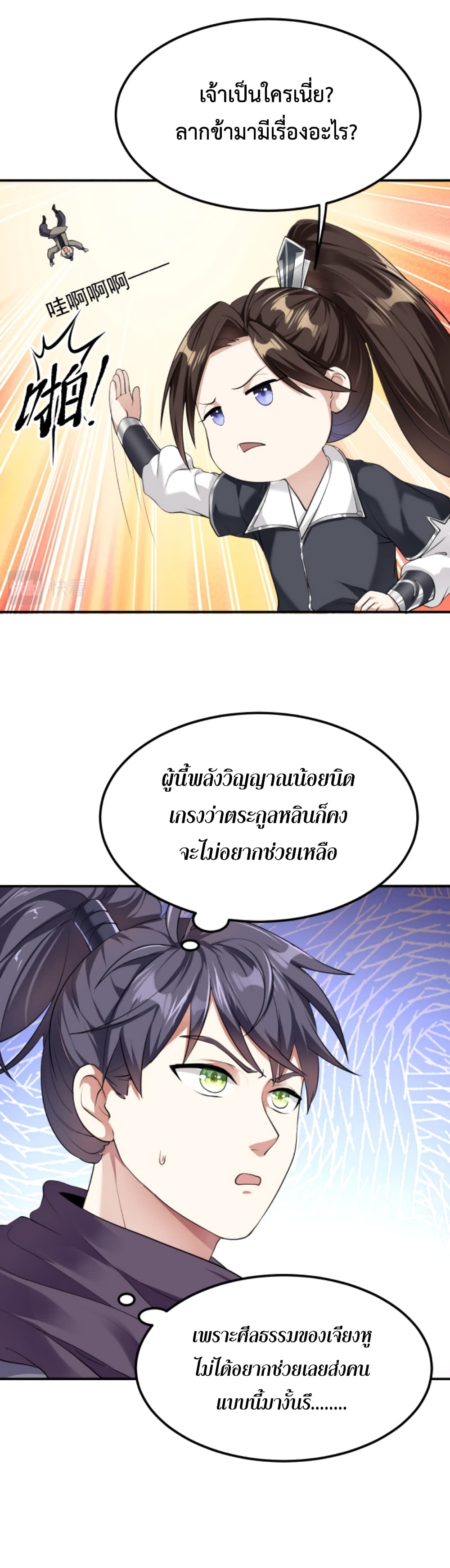 I'm Cursed But I Became Stronger 4-4