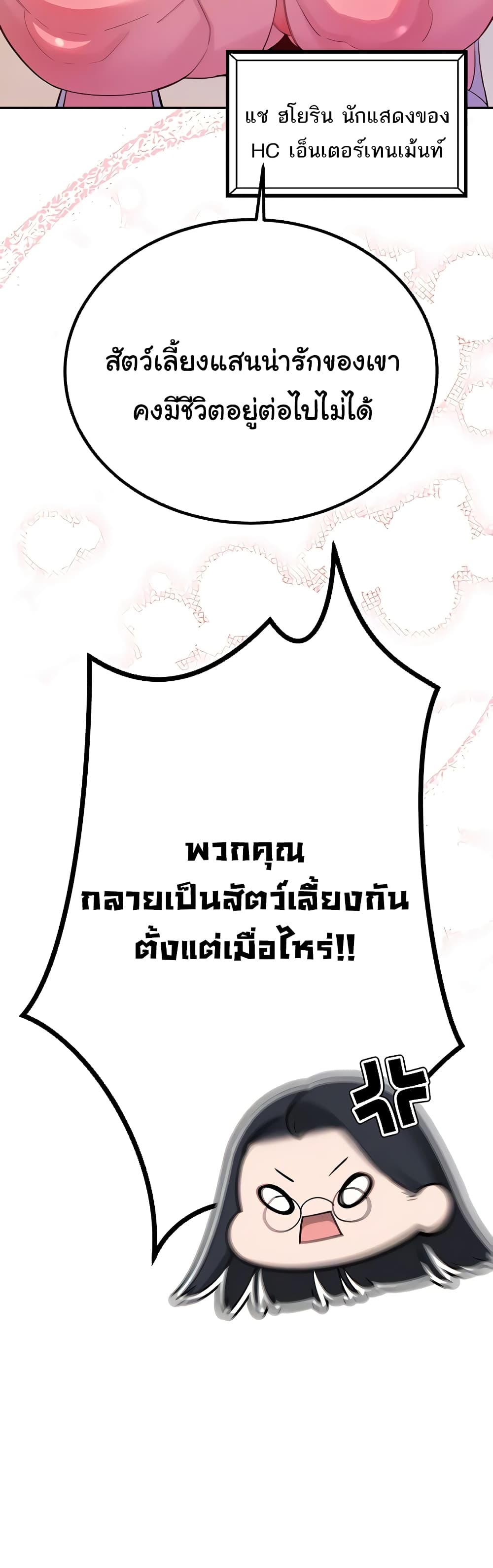 Secret Ejaculation Of The Rich 63-ตอนจบ