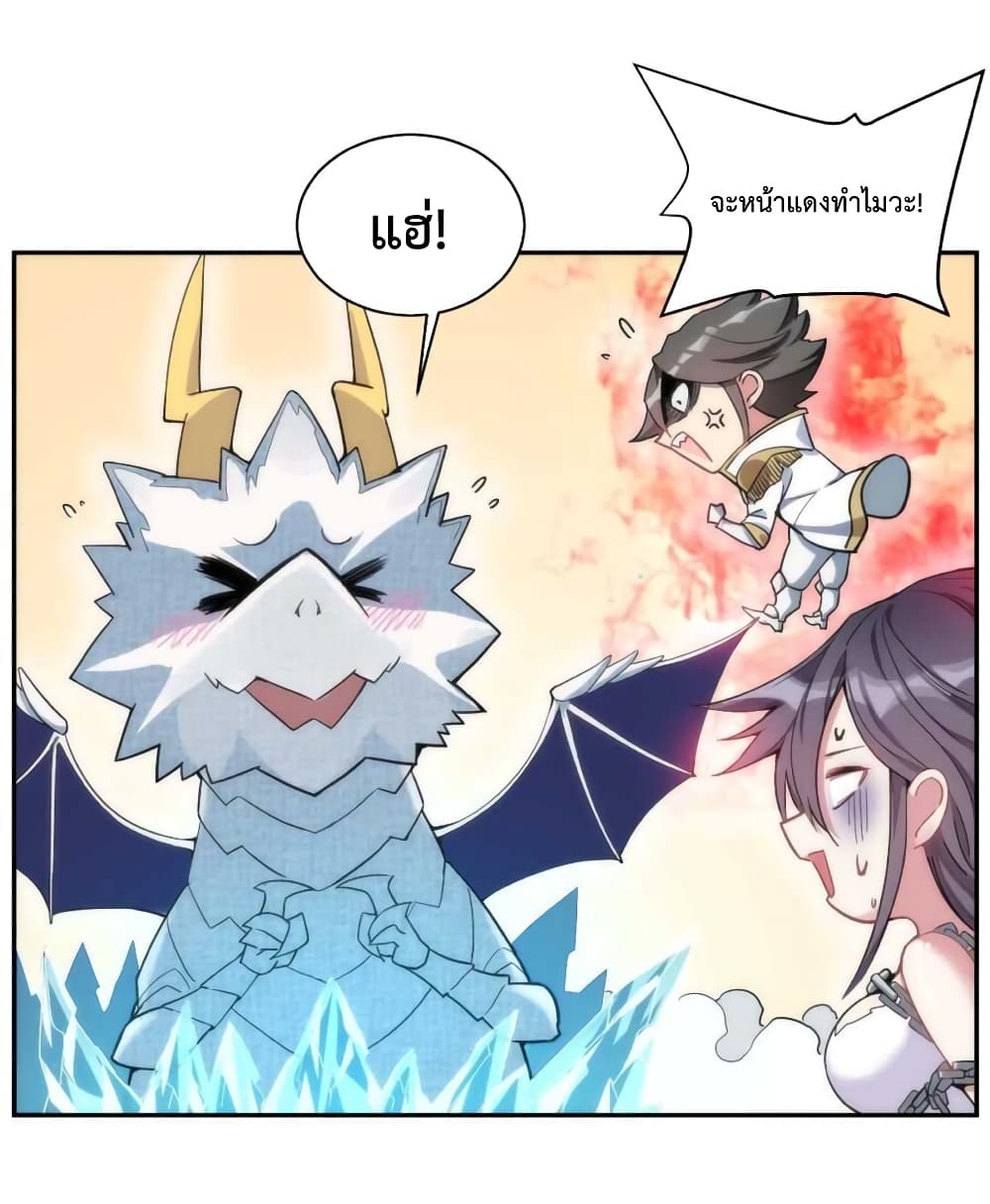 After The Dragon Slaying Knight Kissed The Dragon, He Wanted To Wash Away 1-1